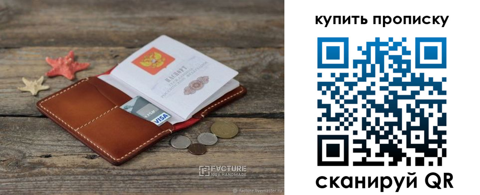 временная регистрация в квартире в Колпашево