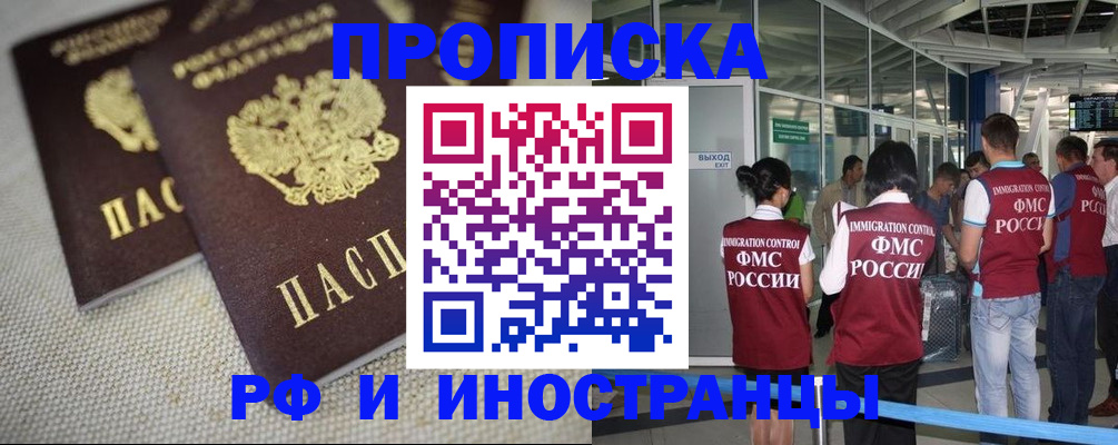 прописка для школы в Колпашево