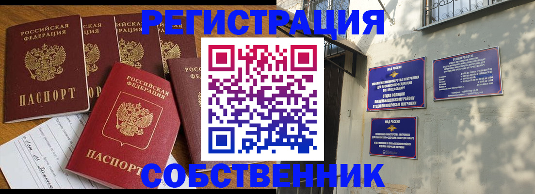 прописка поиск в Колпашево