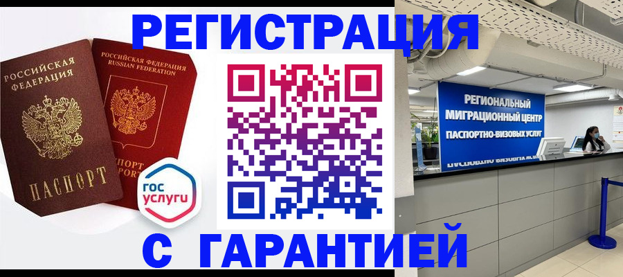 регистрация для дет. сада в Колпашево