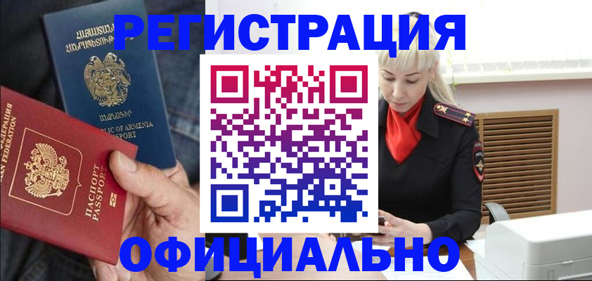 прописка ребенка в Колпашево