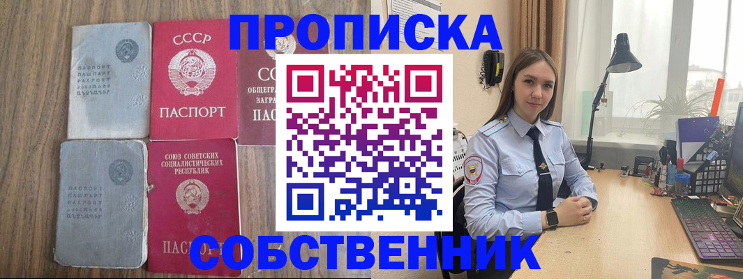 временная регистрация поиск в Колпашево